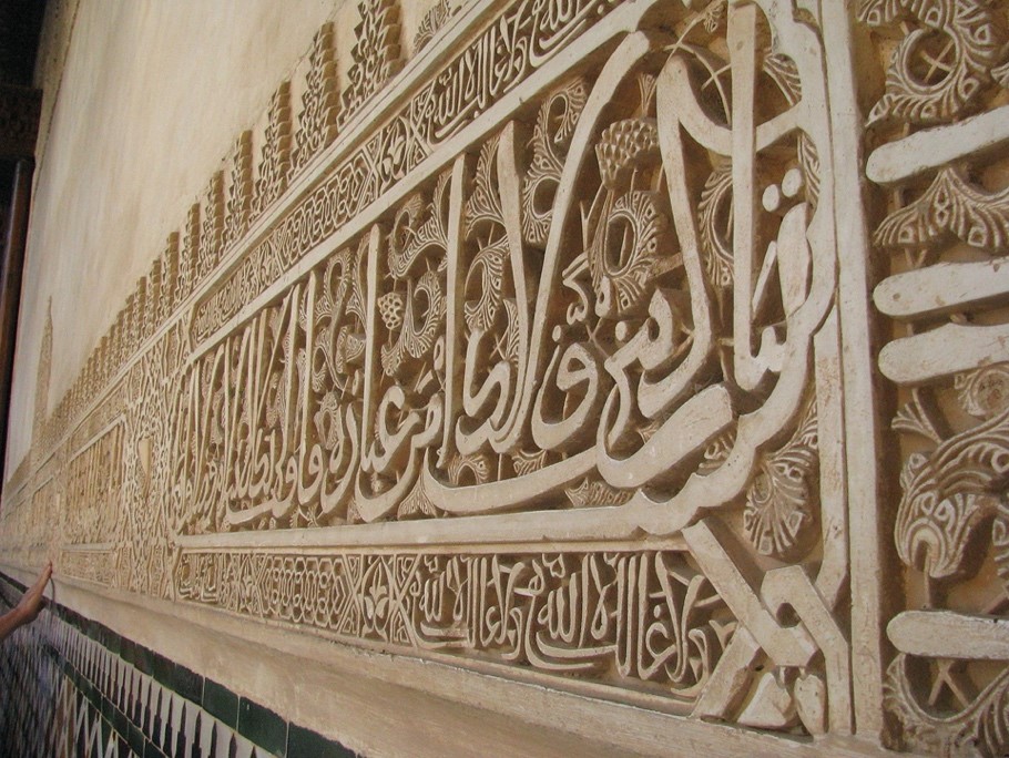 Poezie van ibn Al Khatib in het Alhambra (Granada, SP, EU)